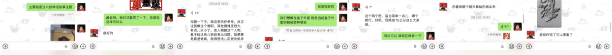 线上沟通