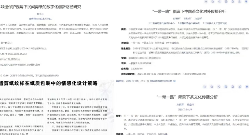 文献样本 1