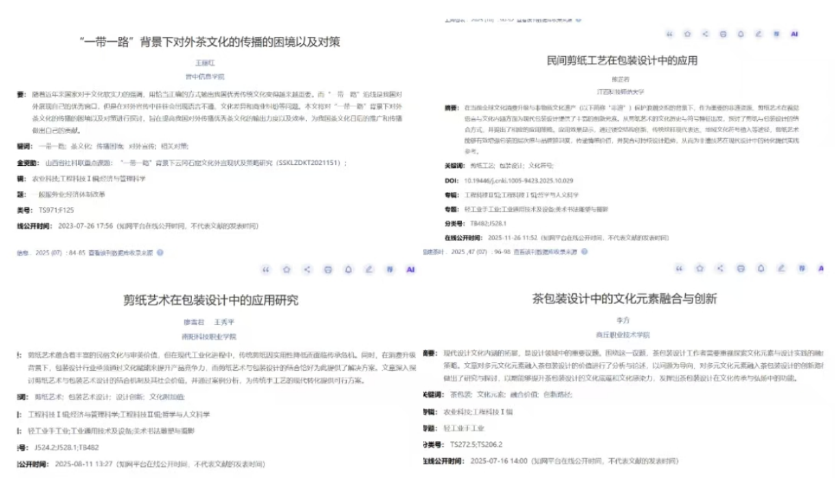 文献样本 2